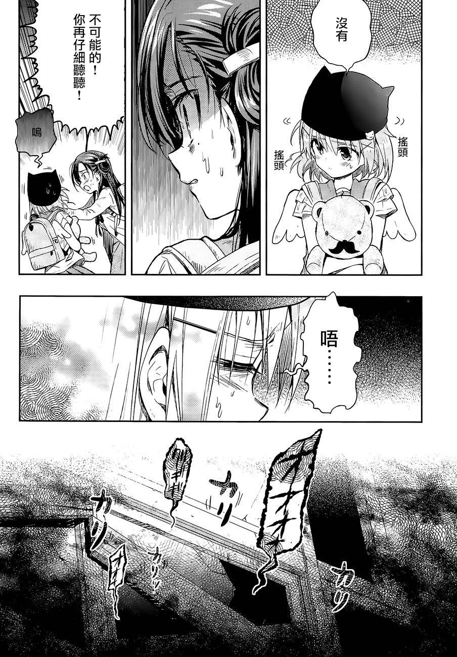 学园孤岛韩漫全集-第35话无删减无遮挡章节图片 