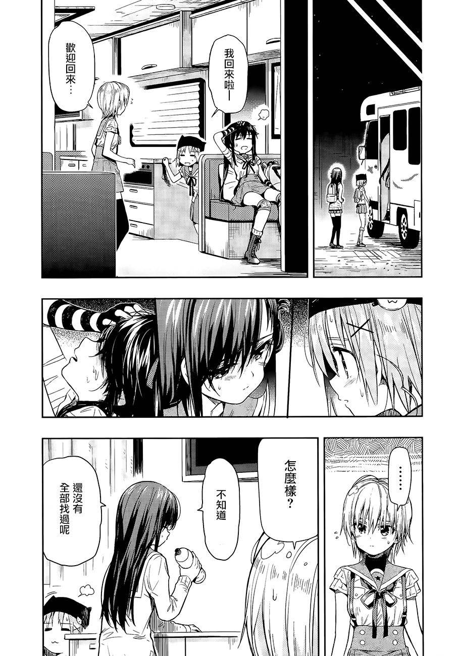 学园孤岛韩漫全集-第35话无删减无遮挡章节图片 