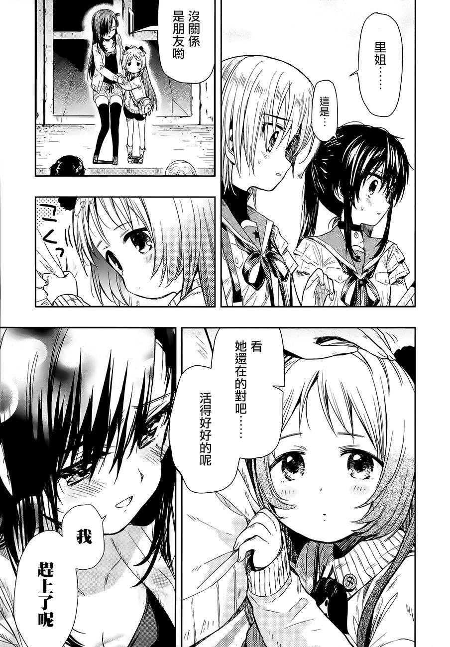 学园孤岛韩漫全集-第35话无删减无遮挡章节图片 