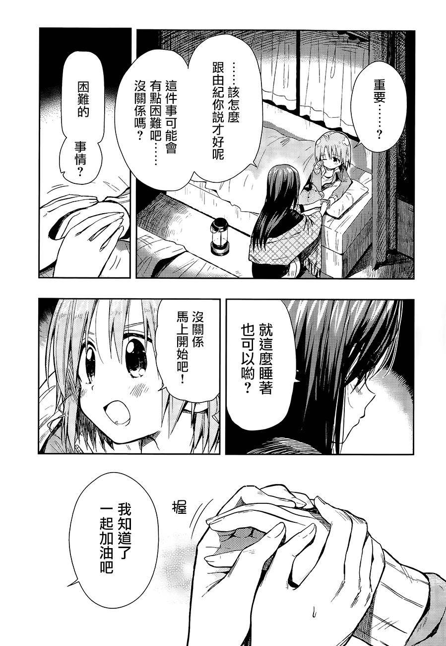 学园孤岛韩漫全集-第35话无删减无遮挡章节图片 