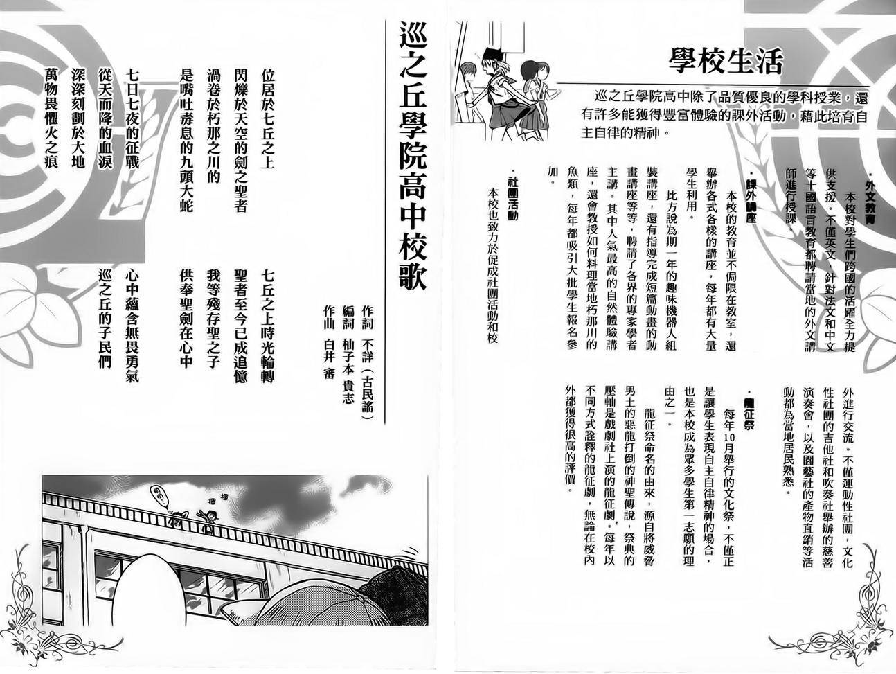 学园孤岛韩漫全集-第35话无删减无遮挡章节图片 