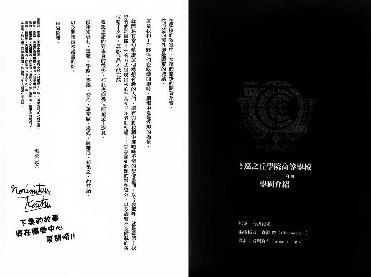 学园孤岛韩漫全集-第35话无删减无遮挡章节图片 