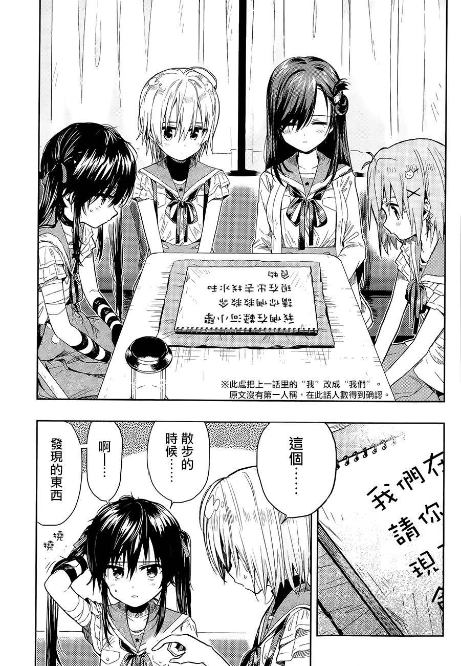 学园孤岛韩漫全集-第35话无删减无遮挡章节图片 