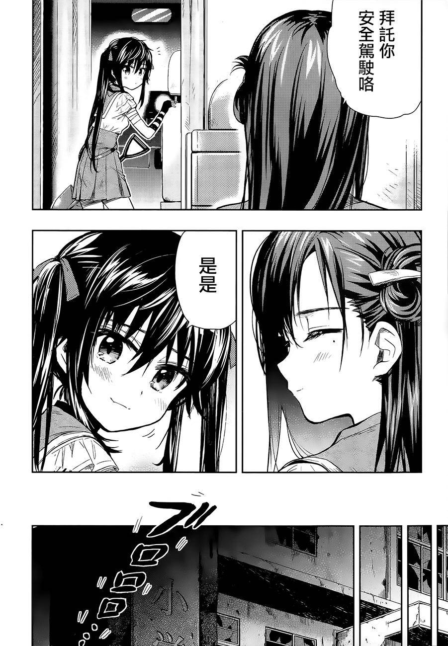 学园孤岛韩漫全集-第35话无删减无遮挡章节图片 