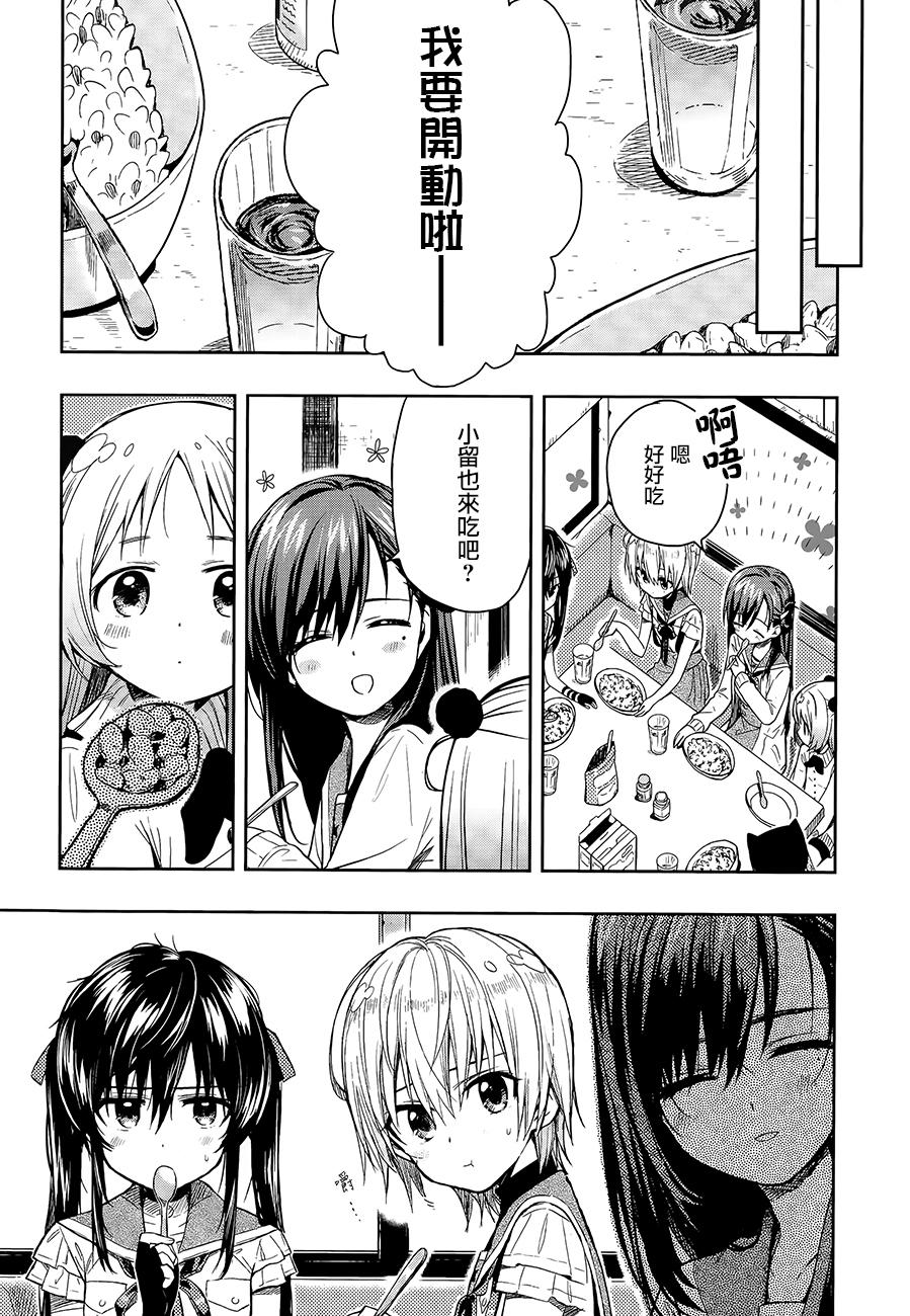 学园孤岛韩漫全集-第36话无删减无遮挡章节图片 