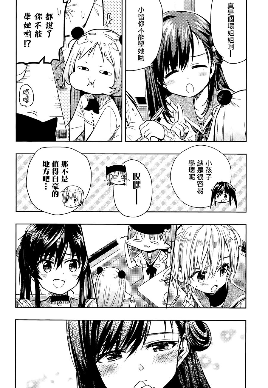学园孤岛韩漫全集-第36话无删减无遮挡章节图片 