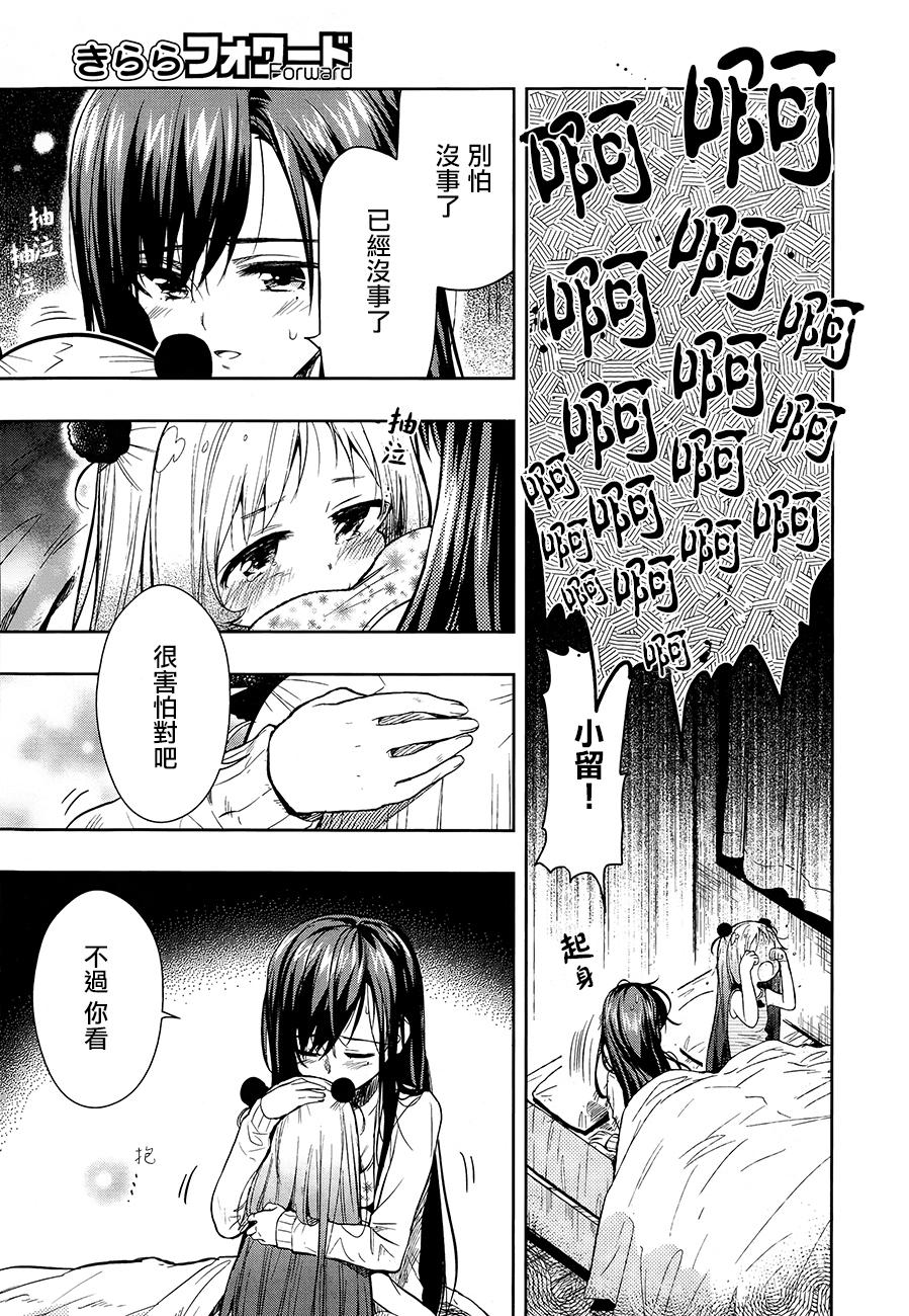 学园孤岛韩漫全集-第36话无删减无遮挡章节图片 