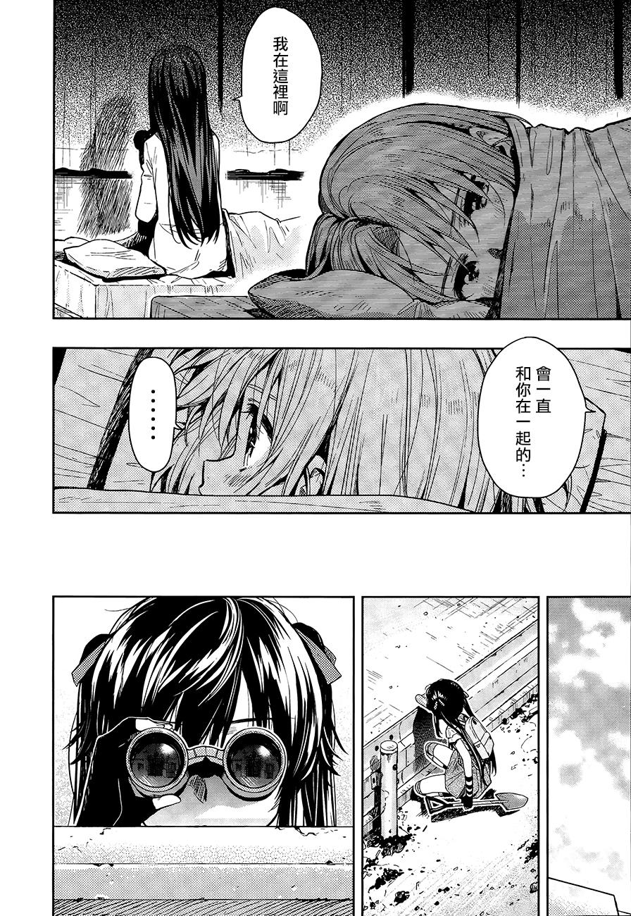 学园孤岛韩漫全集-第36话无删减无遮挡章节图片 