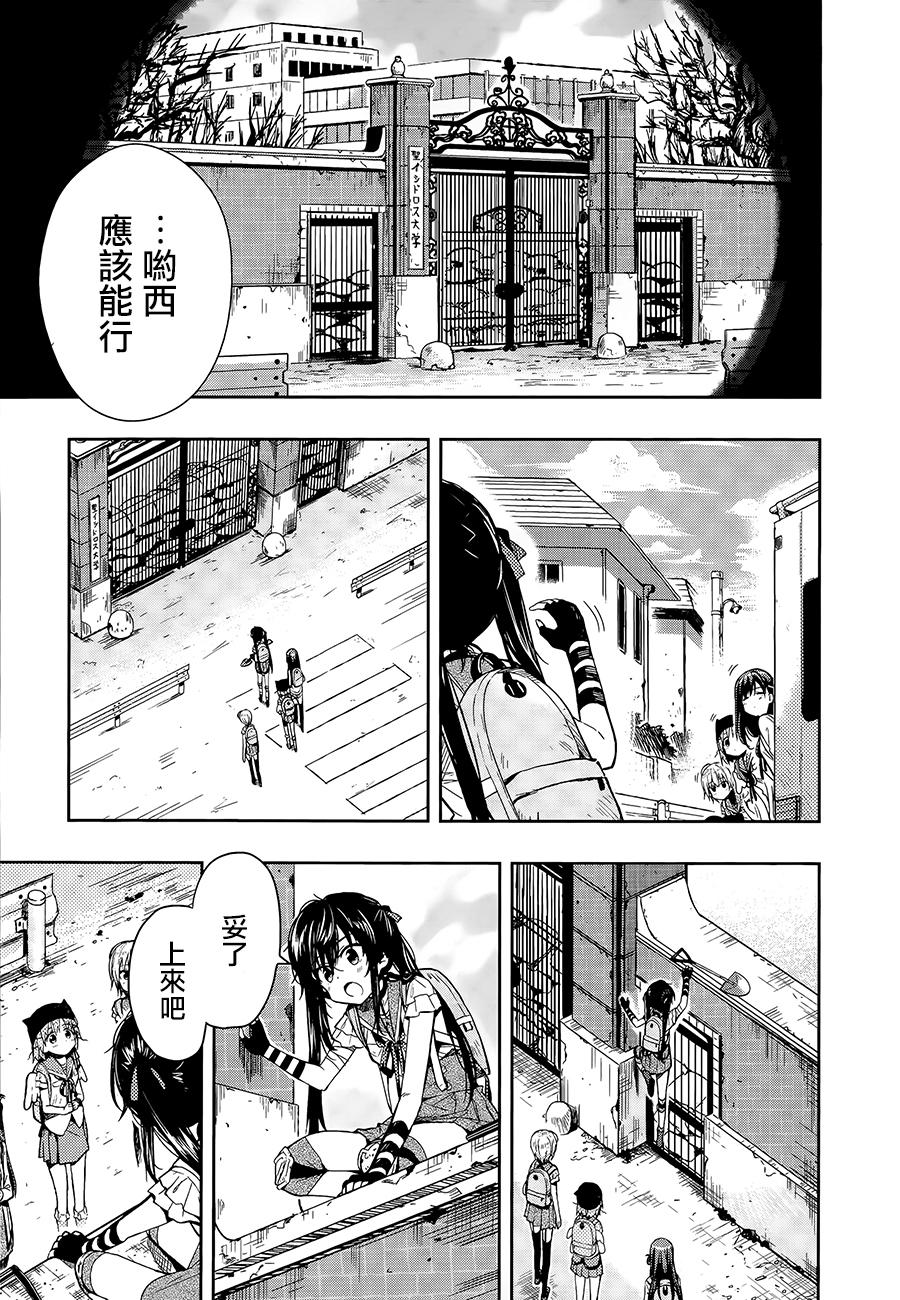 学园孤岛韩漫全集-第36话无删减无遮挡章节图片 
