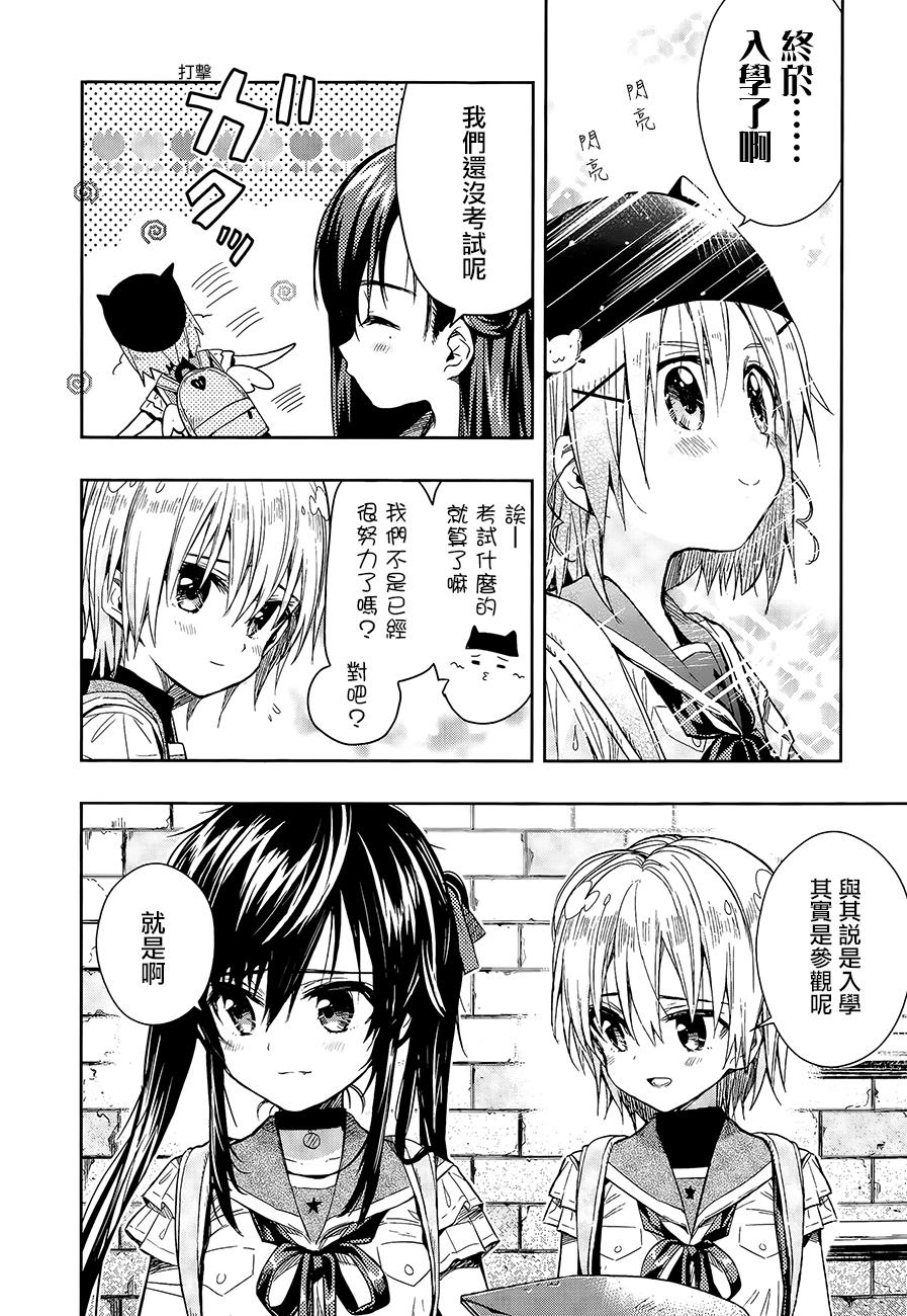 学园孤岛韩漫全集-第36话无删减无遮挡章节图片 