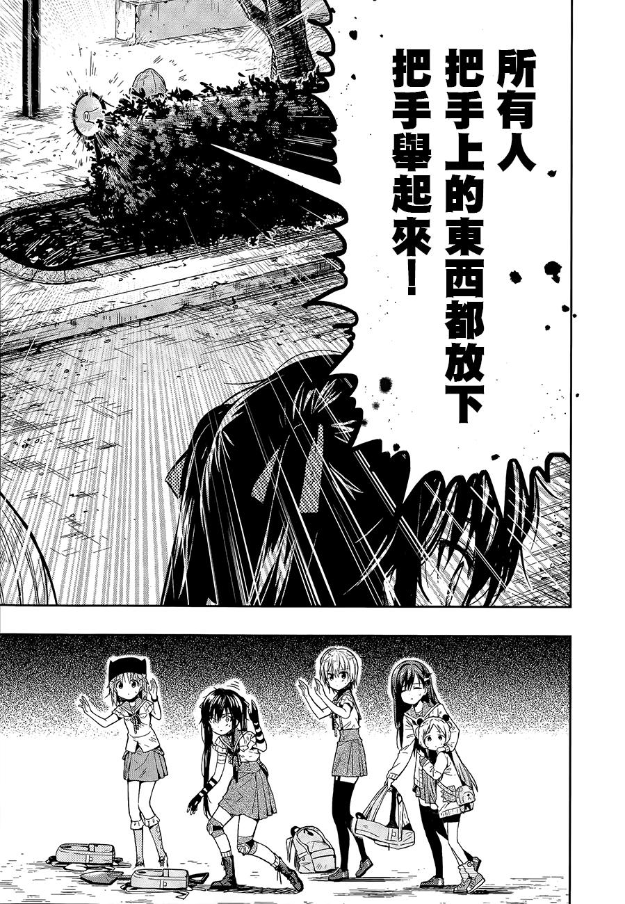 学园孤岛韩漫全集-第36话无删减无遮挡章节图片 