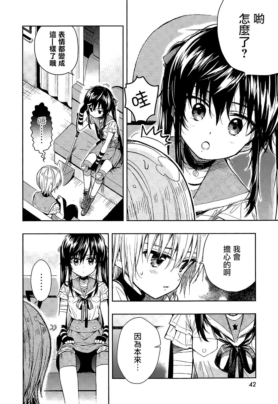 学园孤岛韩漫全集-第36话无删减无遮挡章节图片 