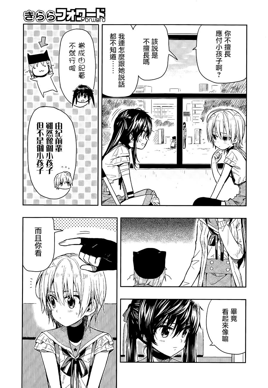 学园孤岛韩漫全集-第36话无删减无遮挡章节图片 