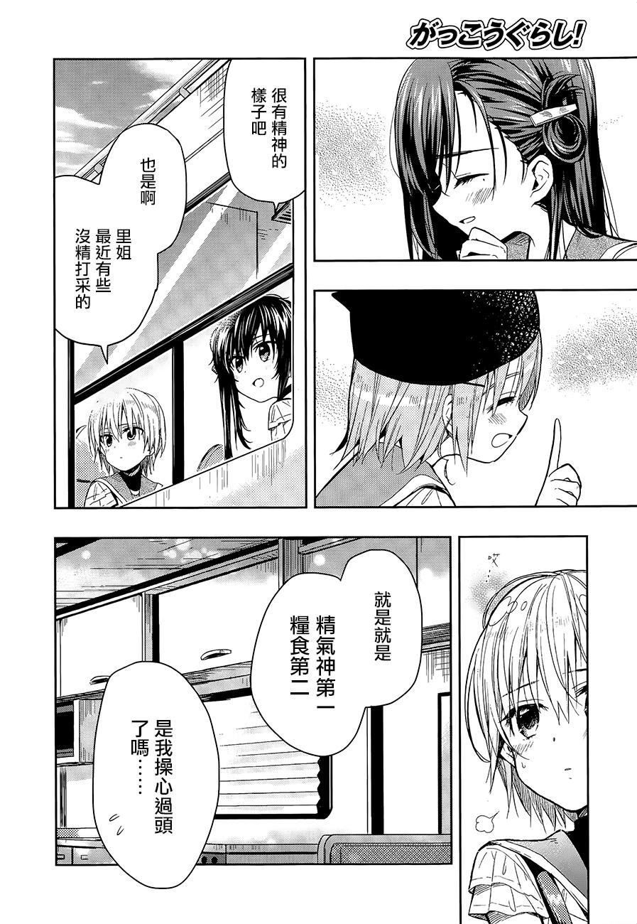 学园孤岛韩漫全集-第36话无删减无遮挡章节图片 