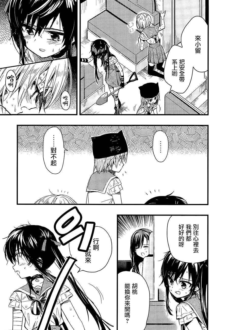 学园孤岛韩漫全集-第37话无删减无遮挡章节图片 