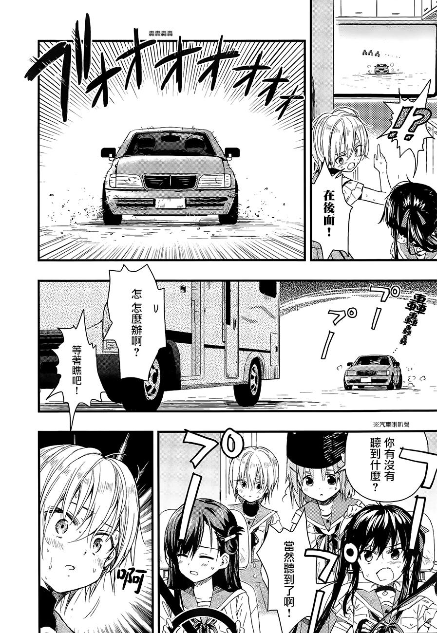 学园孤岛韩漫全集-第37话无删减无遮挡章节图片 