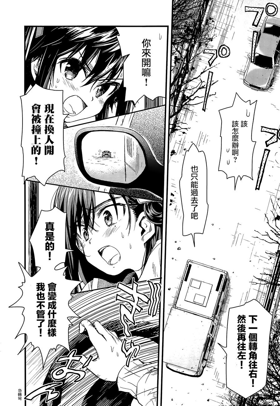 学园孤岛韩漫全集-第37话无删减无遮挡章节图片 