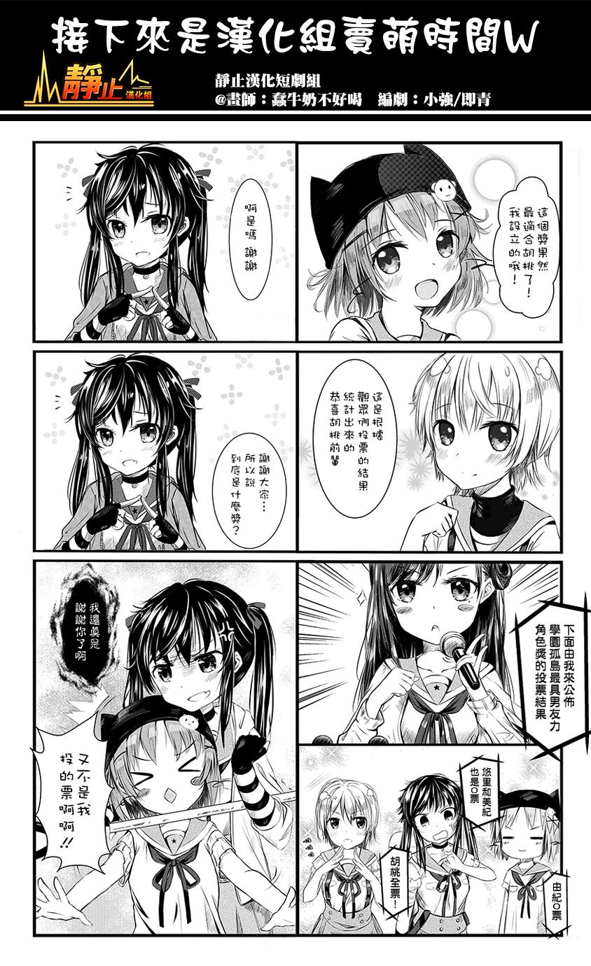 学园孤岛韩漫全集-第37话无删减无遮挡章节图片 