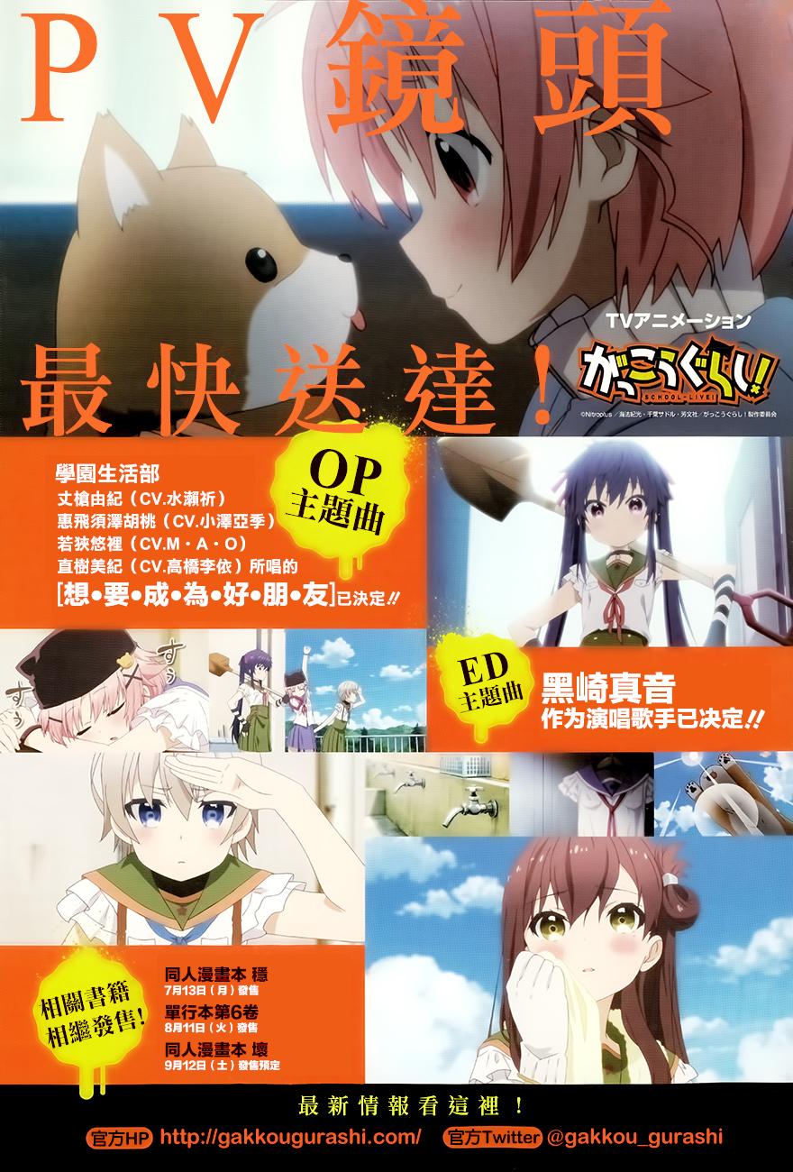 学园孤岛韩漫全集-第37话无删减无遮挡章节图片 