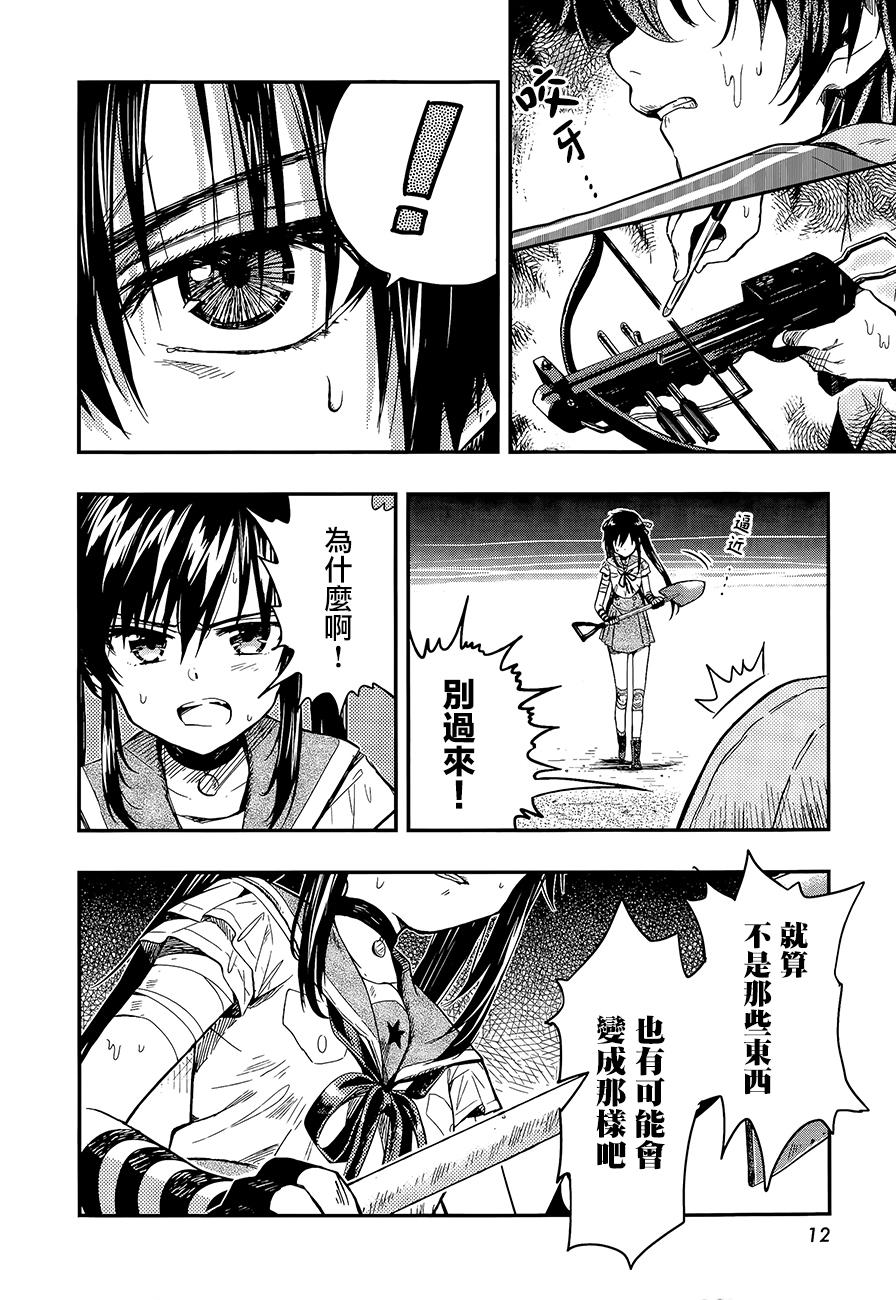 学园孤岛韩漫全集-第37话无删减无遮挡章节图片 