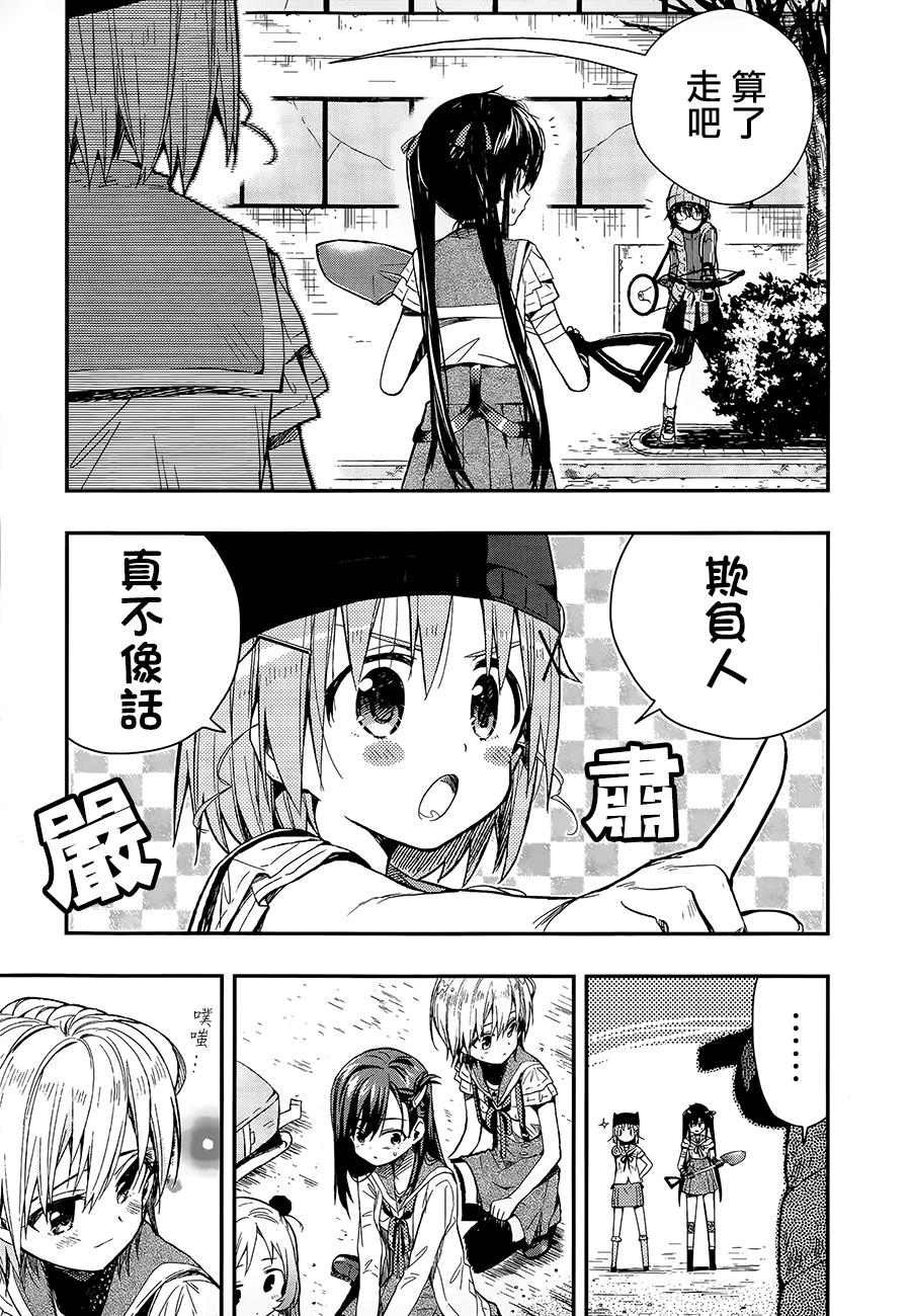 学园孤岛韩漫全集-第37话无删减无遮挡章节图片 