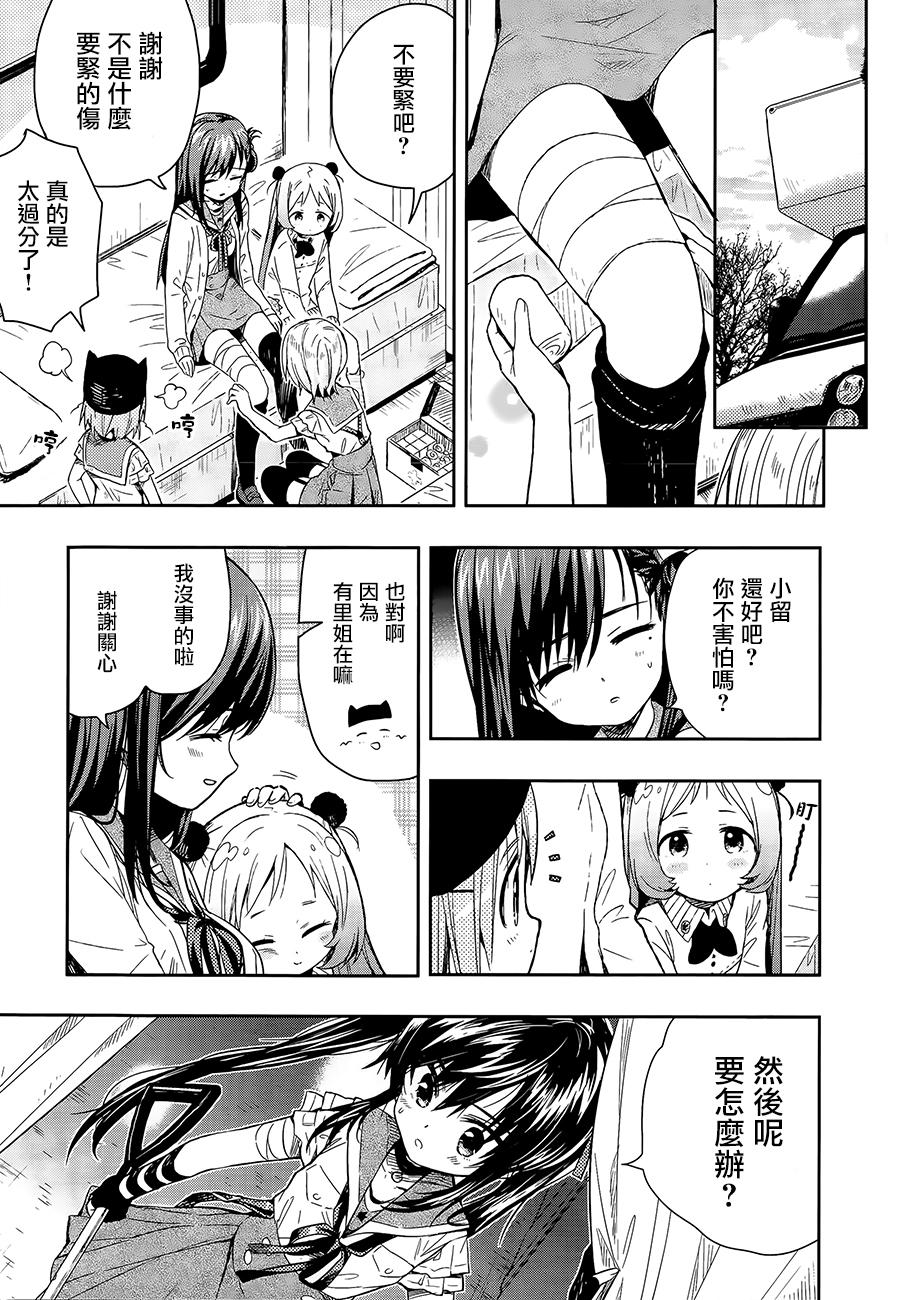 学园孤岛韩漫全集-第37话无删减无遮挡章节图片 