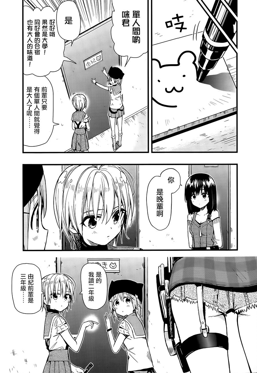 学园孤岛韩漫全集-第38话无删减无遮挡章节图片 