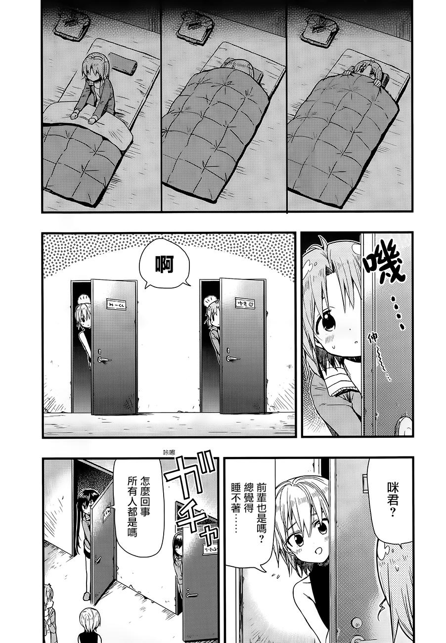 学园孤岛韩漫全集-第38话无删减无遮挡章节图片 