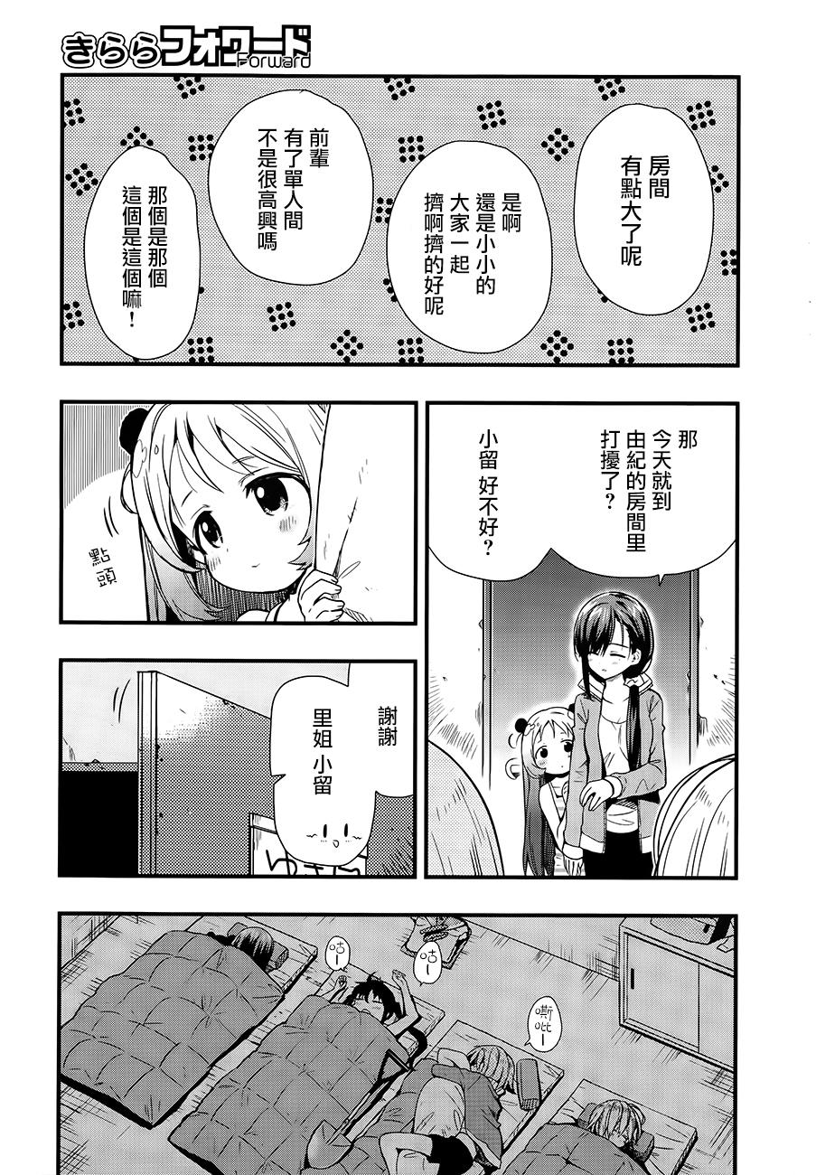 学园孤岛韩漫全集-第38话无删减无遮挡章节图片 