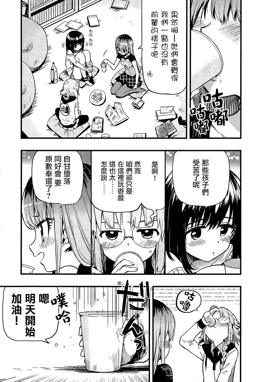 学园孤岛韩漫全集-第38话无删减无遮挡章节图片 