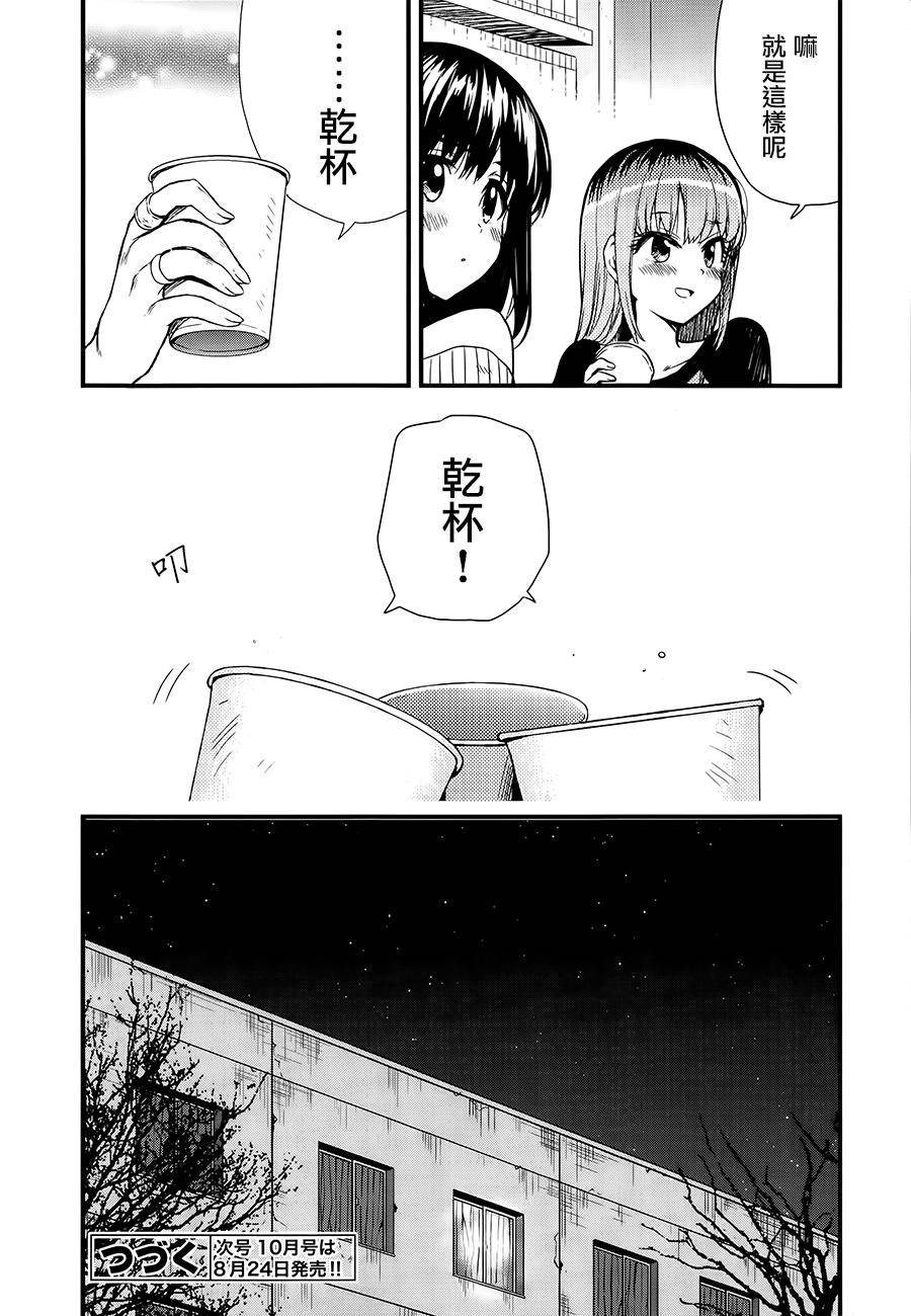 学园孤岛韩漫全集-第38话无删减无遮挡章节图片 