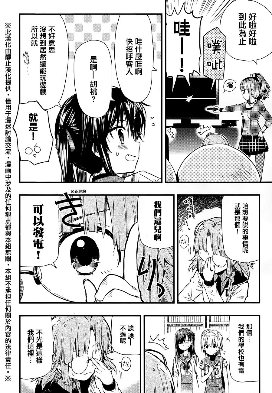 学园孤岛韩漫全集-第38话无删减无遮挡章节图片 