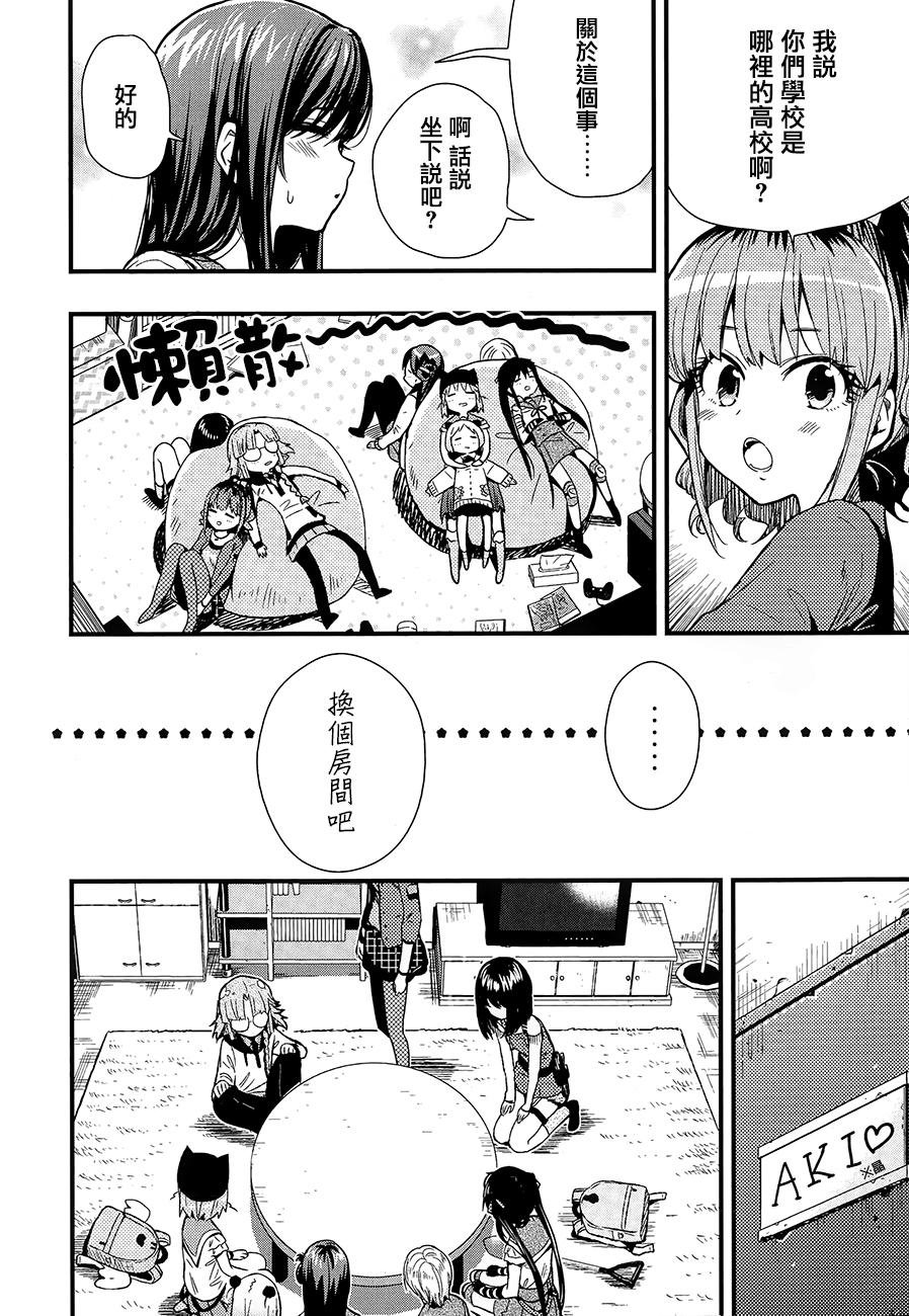 学园孤岛韩漫全集-第38话无删减无遮挡章节图片 