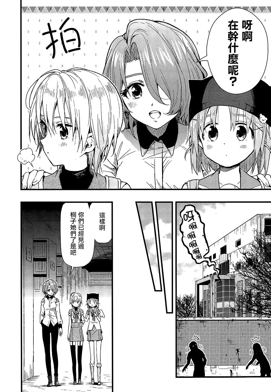 学园孤岛韩漫全集-第39话无删减无遮挡章节图片 