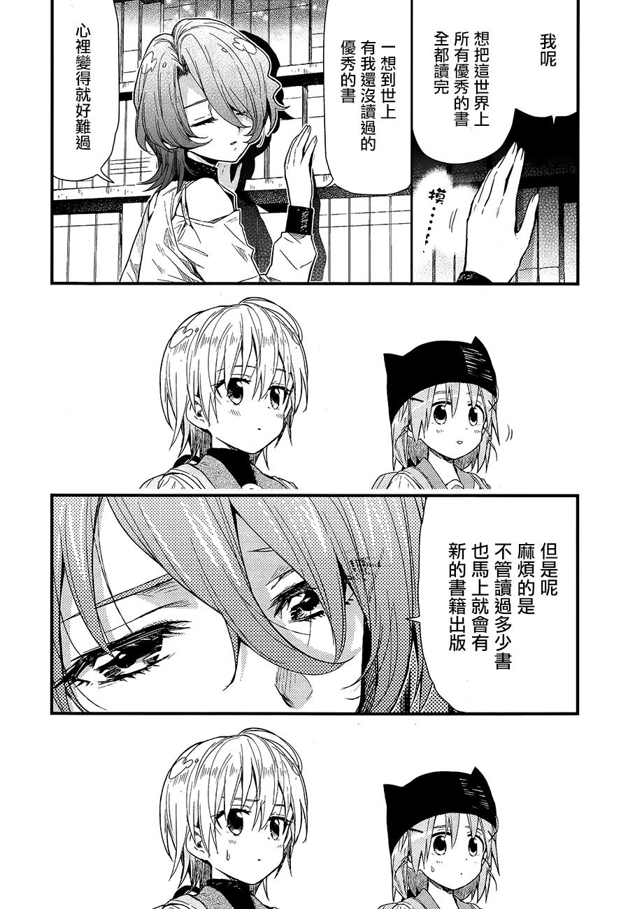 学园孤岛韩漫全集-第39话无删减无遮挡章节图片 