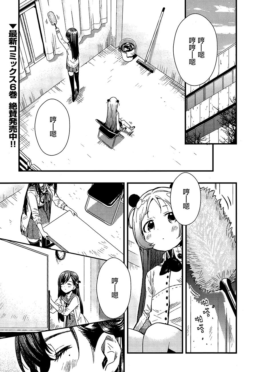 学园孤岛韩漫全集-第39话无删减无遮挡章节图片 