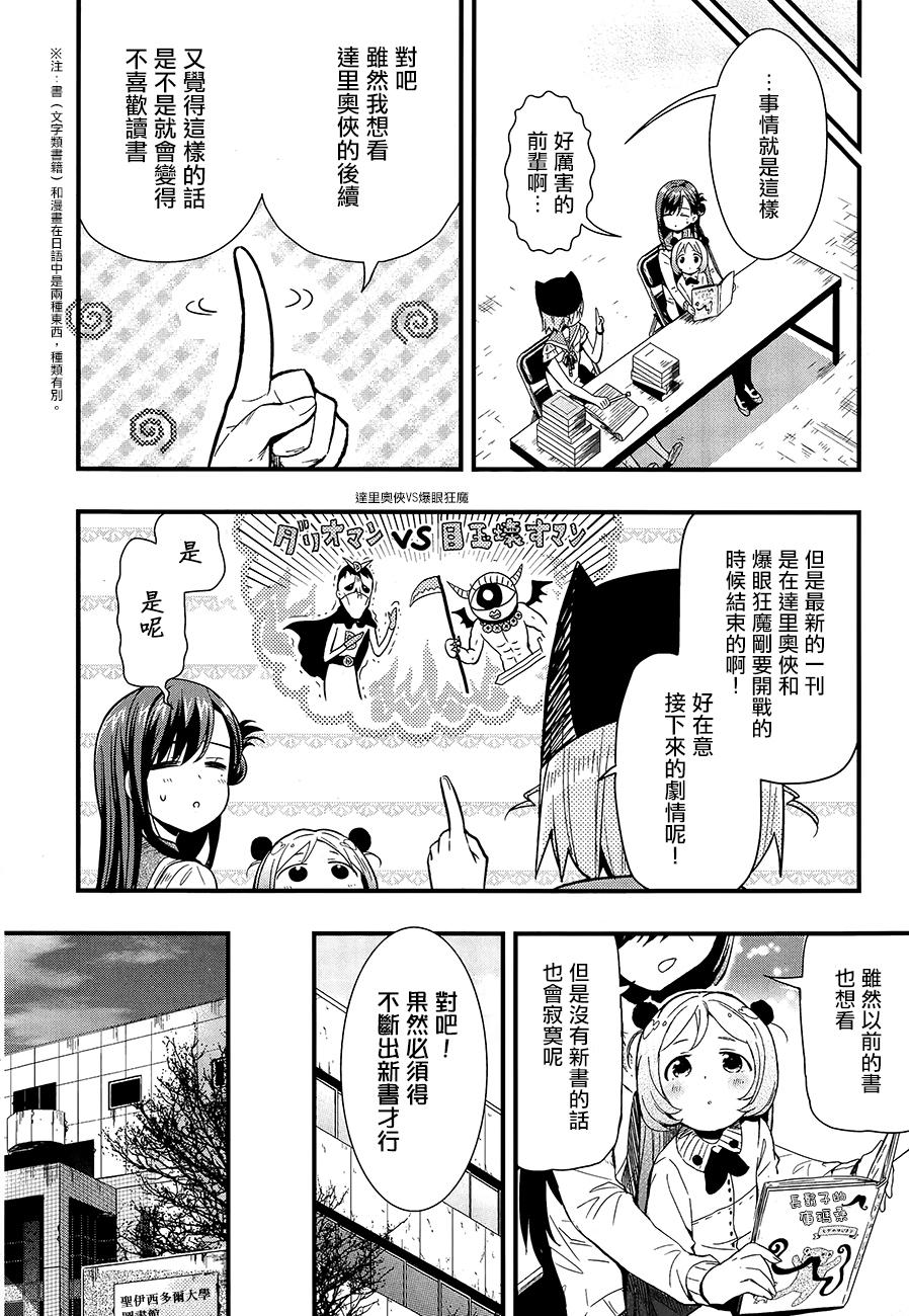 学园孤岛韩漫全集-第39话无删减无遮挡章节图片 