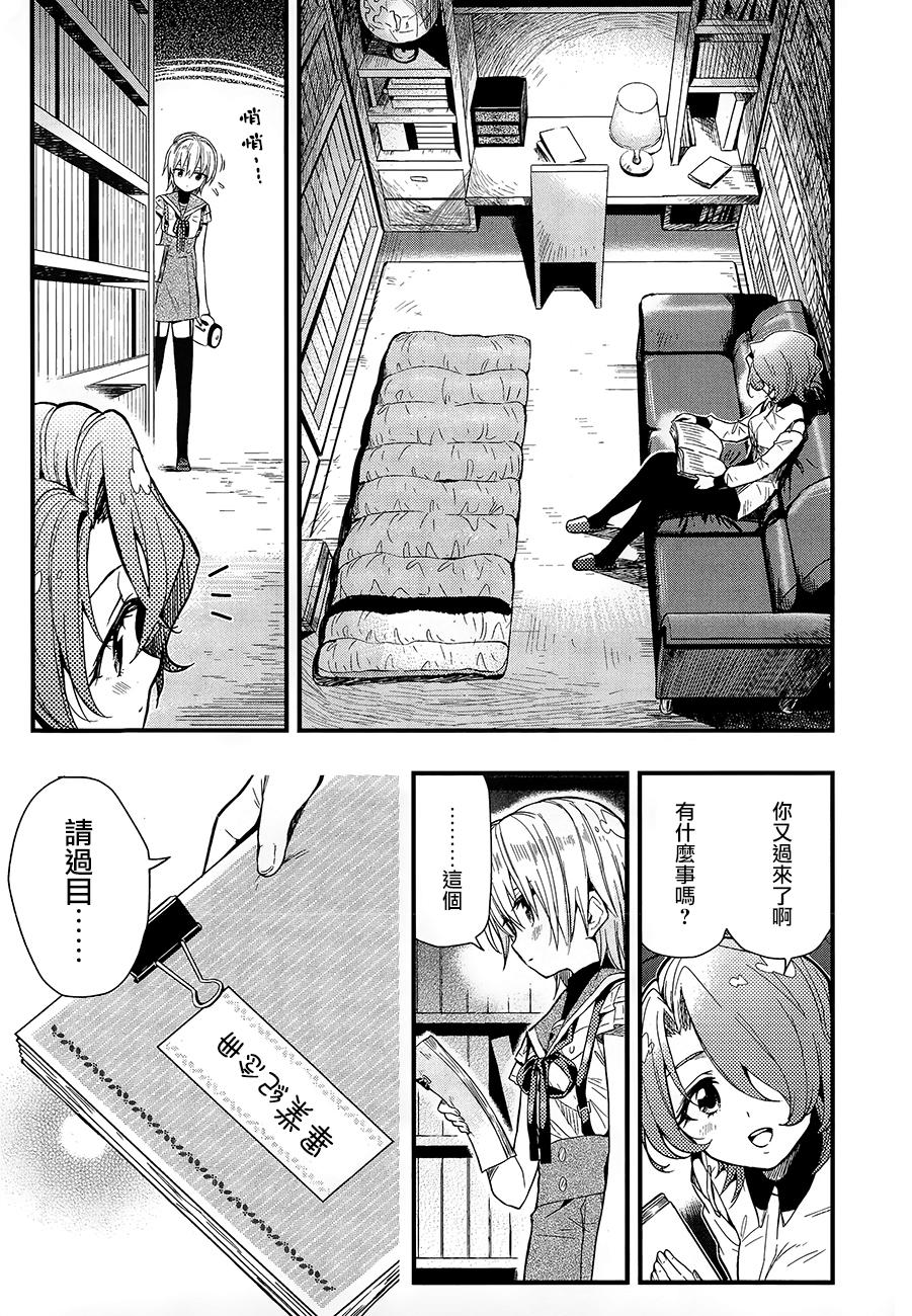 学园孤岛韩漫全集-第39话无删减无遮挡章节图片 