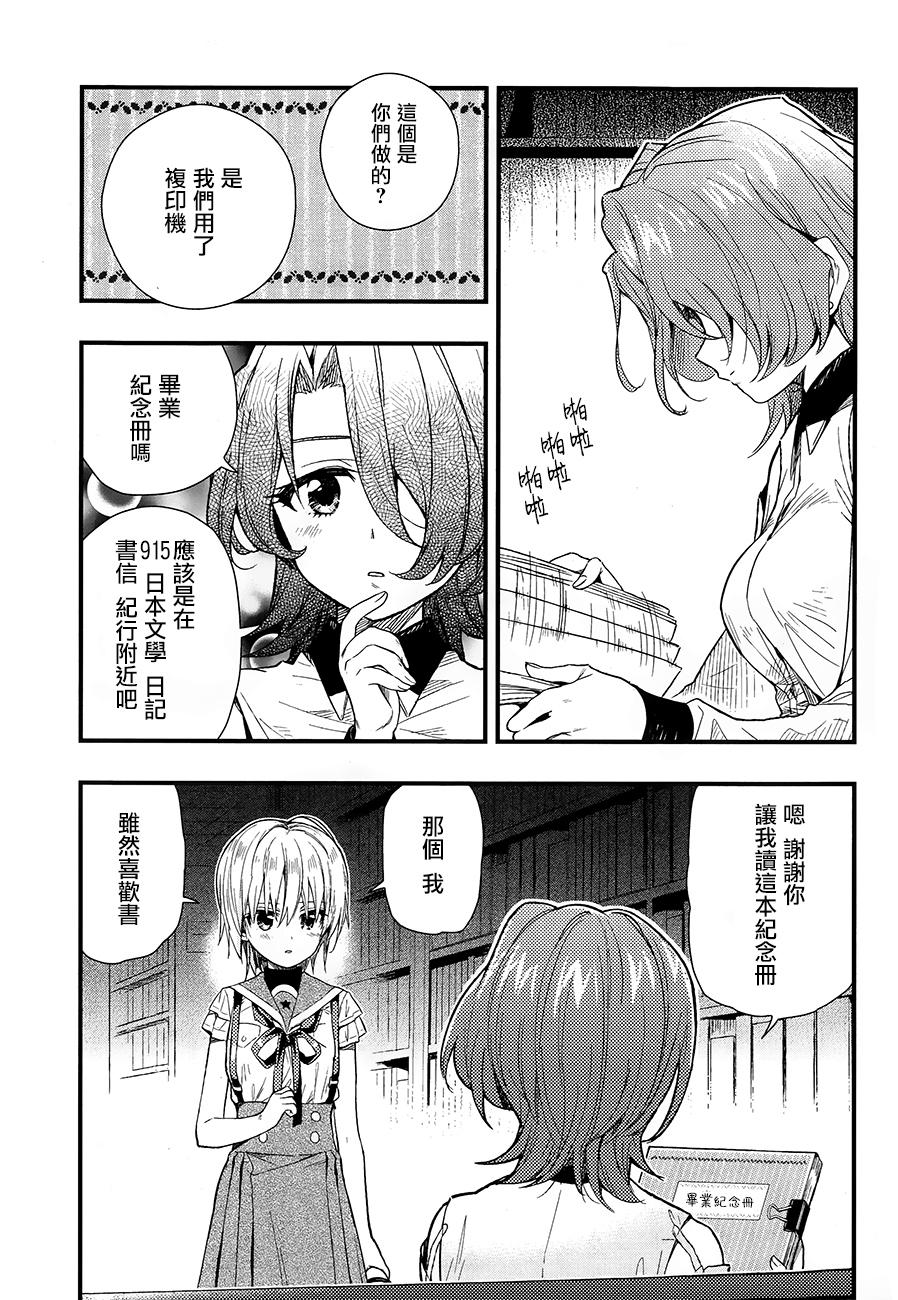 学园孤岛韩漫全集-第39话无删减无遮挡章节图片 
