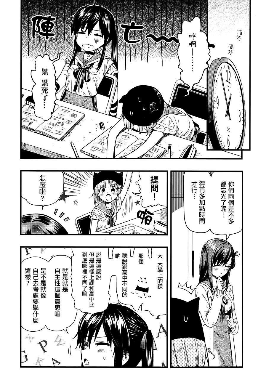 学园孤岛韩漫全集-第39话无删减无遮挡章节图片 