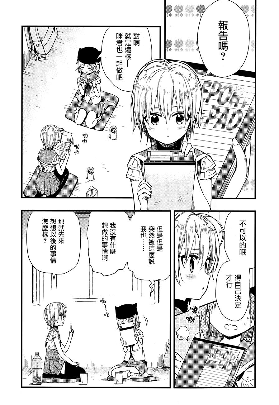 学园孤岛韩漫全集-第39话无删减无遮挡章节图片 