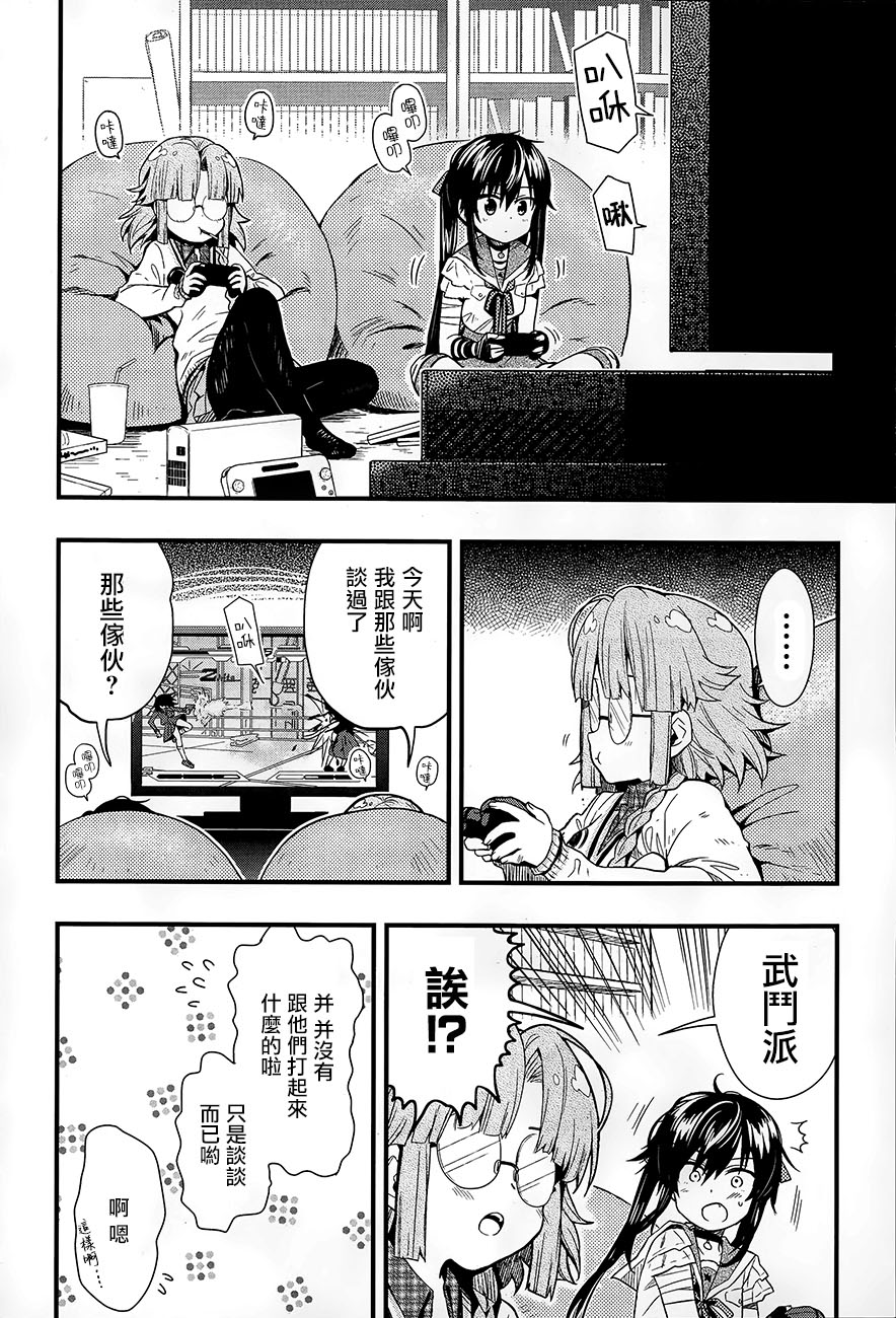 学园孤岛韩漫全集-第40话无删减无遮挡章节图片 