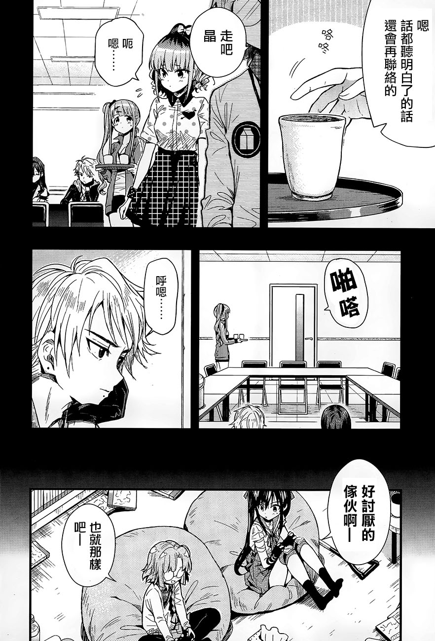 学园孤岛韩漫全集-第40话无删减无遮挡章节图片 