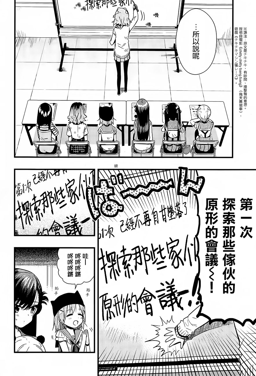 学园孤岛韩漫全集-第40话无删减无遮挡章节图片 