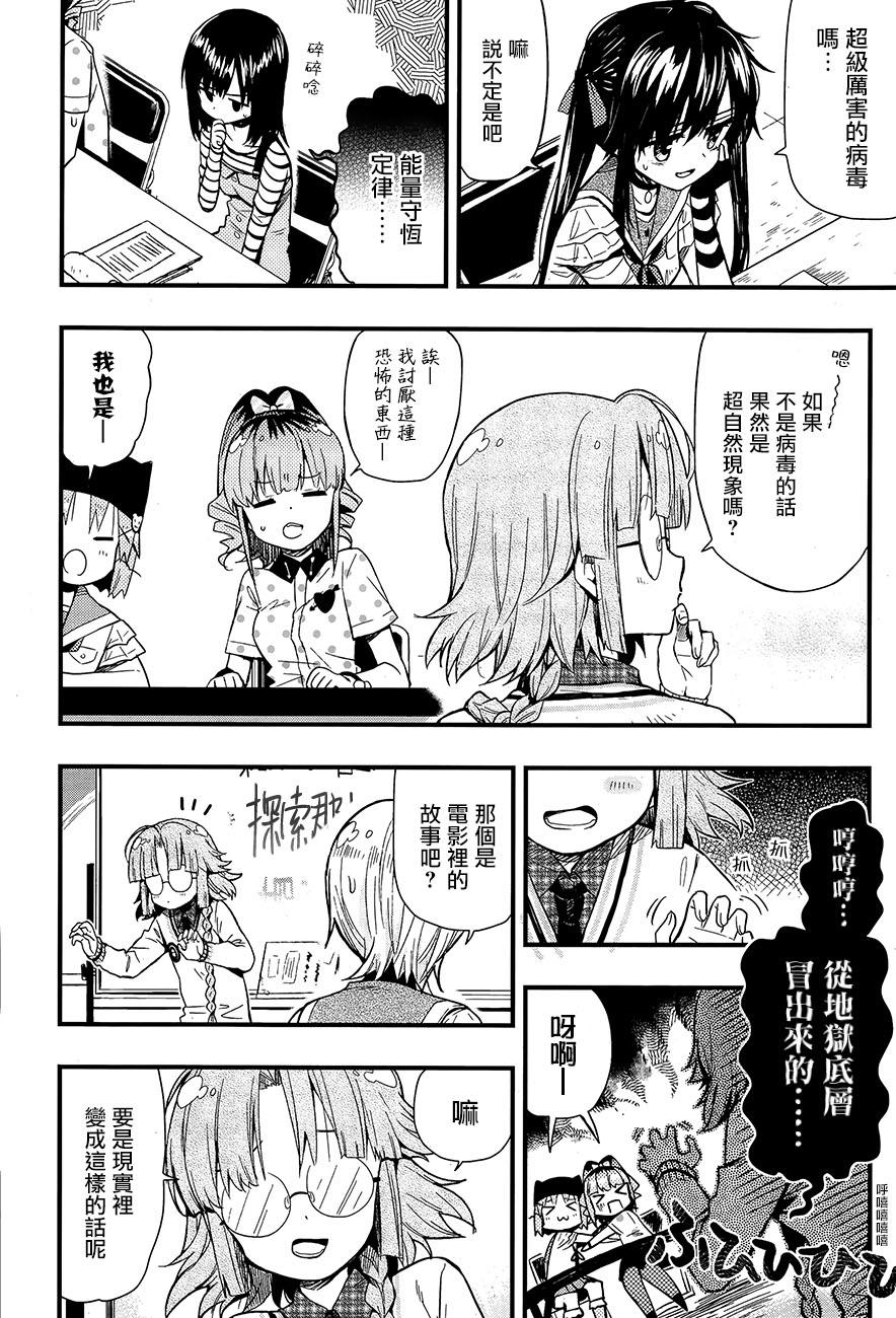 学园孤岛韩漫全集-第40话无删减无遮挡章节图片 