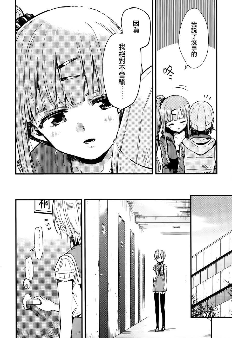学园孤岛韩漫全集-第41话无删减无遮挡章节图片 