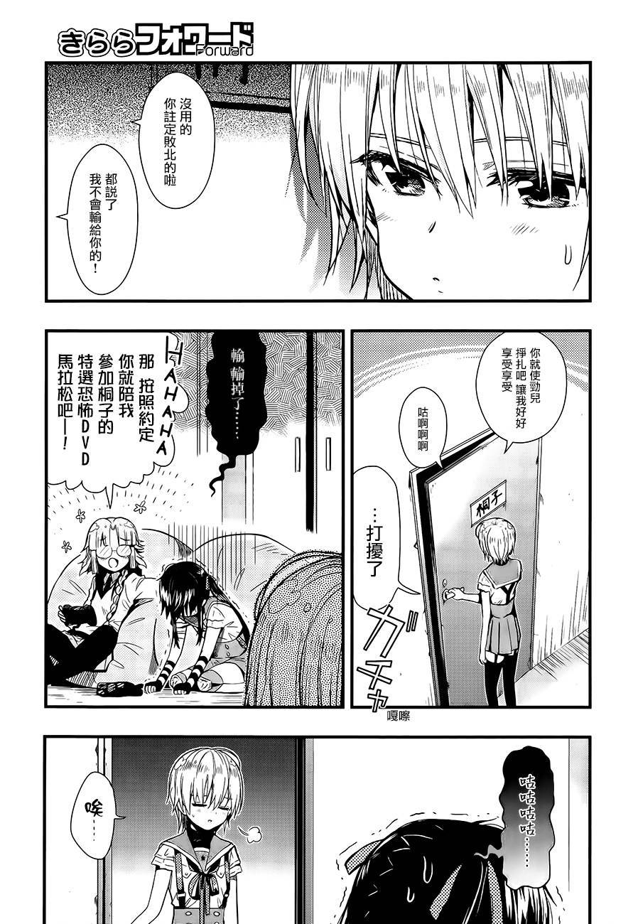 学园孤岛韩漫全集-第41话无删减无遮挡章节图片 