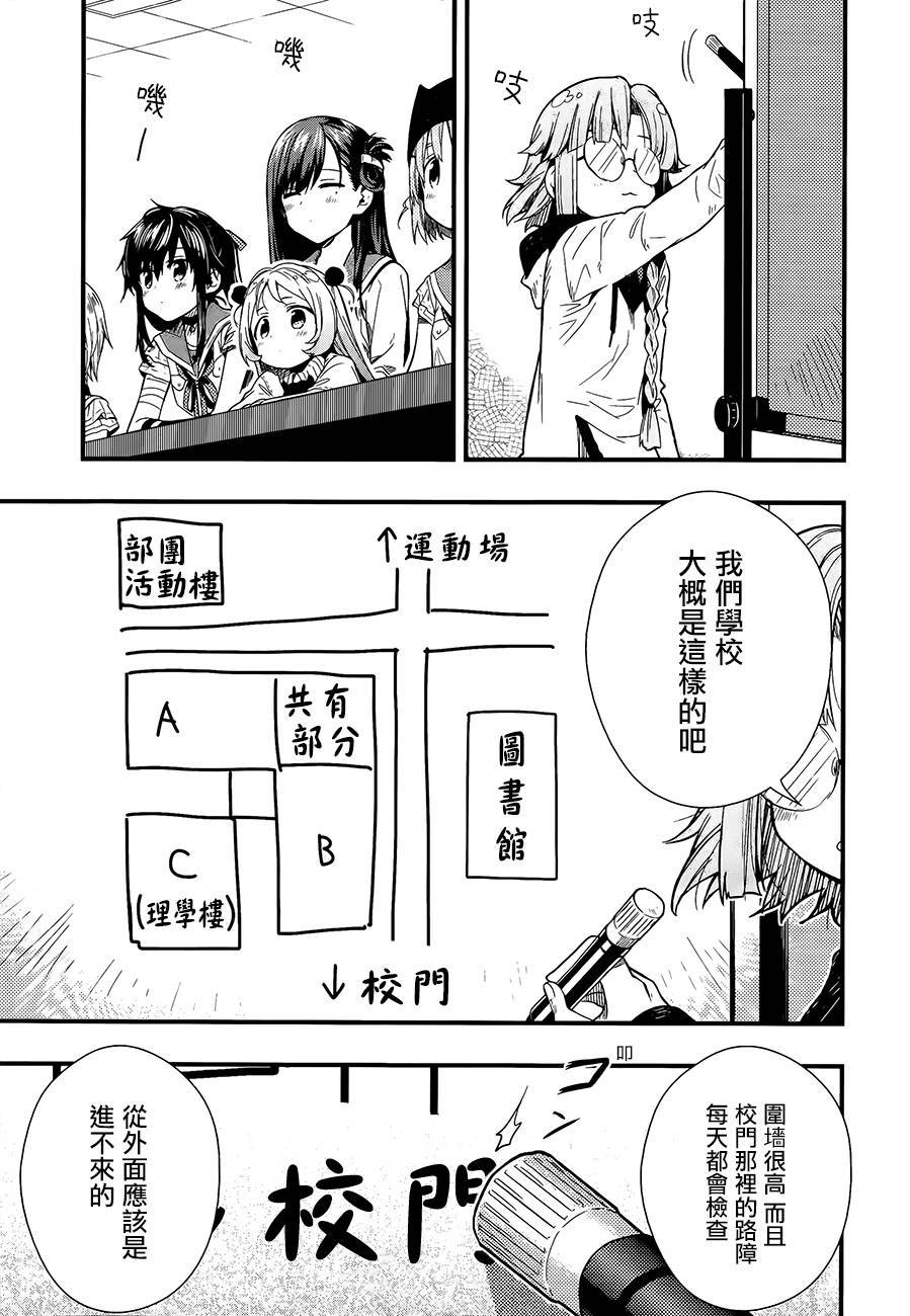 学园孤岛韩漫全集-第41话无删减无遮挡章节图片 