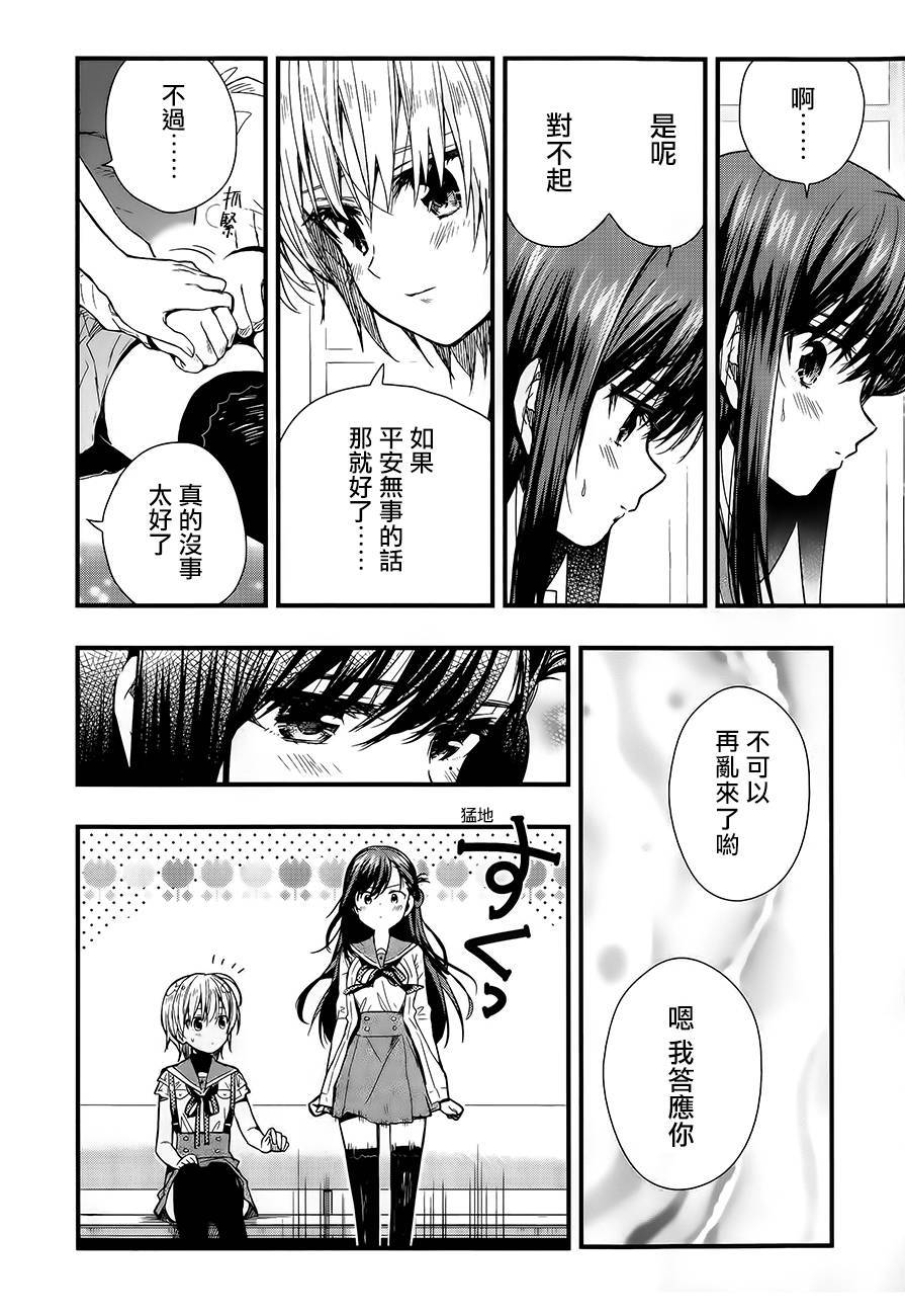 学园孤岛韩漫全集-第41话无删减无遮挡章节图片 