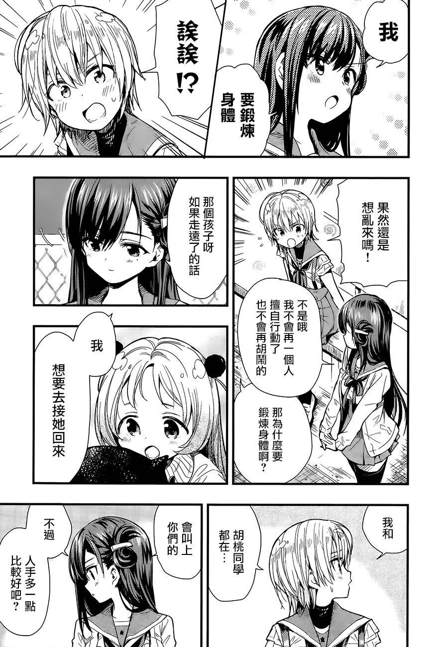 学园孤岛韩漫全集-第41话无删减无遮挡章节图片 